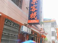 乐巢客栈(张家界官黎路店) - 其他