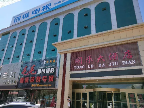 Zhaosu Tongle Hotel - 2-Star