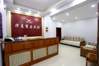 Gaoqing Hua Xia Hotel