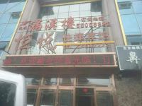 依兰恒悦快捷宾馆 - 酒店外部