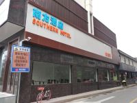 南方酒店(西安钟楼地铁站店)