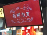 君贸酒店式公寓(杭州下沙财通店) - 酒店附近