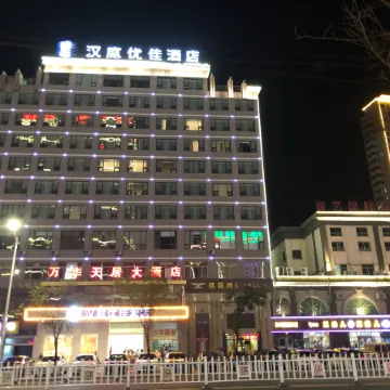 HanTing Premium Hotel (Pei County Bus Station)