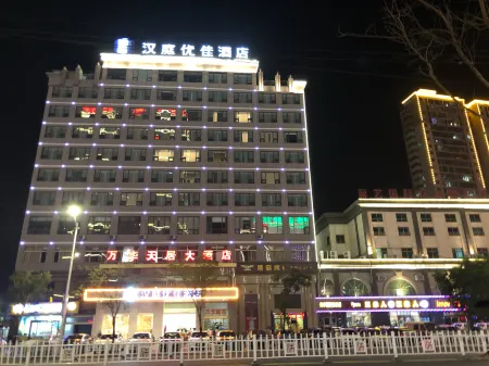 HanTing Premium Hotel (Pei County Bus Station)