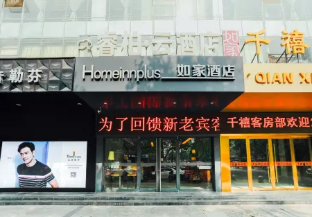 Ripple Hotel (Sihong Renmin Road) Отели рядом с достопримечательностью «Chenyi Memorial Hall»