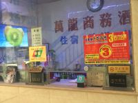 阜阳万龙商务酒店