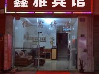 东莞鑫雅宾馆 - 酒店外部