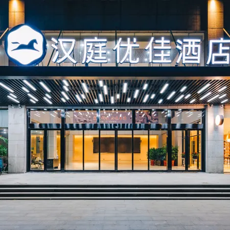 HanTing Premium Hotel (Shuyang Yingbin Avenue)