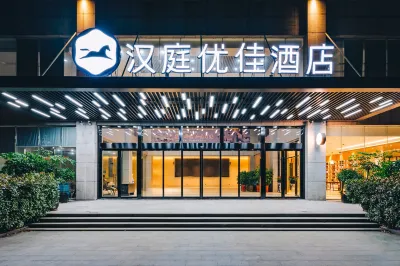HanTing Premium 호텔(수양 주요도로) 수양 호텔