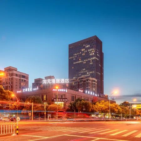 Taoyuan Manju Hotel （Yinzhou Wanda Plaza）