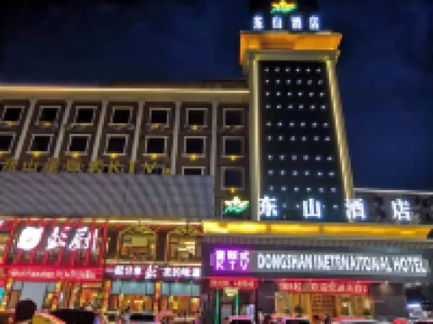 東莞東山酒店（鳳崗雁田店） 鄰近雁湖公園的酒店