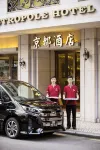 京都飯店 澳門住宿飯店
