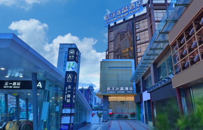 Crystal Orange (Kunming Nanping Pedestrian Street)