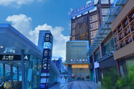 Crystal Orange (Kunming Nanping Pedestrian Street)