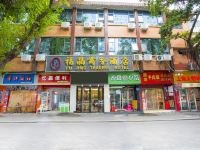 福晶商务酒店(福州汽车南站店)
