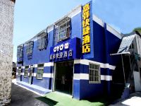 OYO延安嘉驿快捷酒店