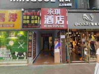 贵阳永琪酒店 - 酒店外部