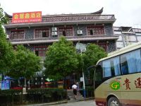 织金金慧鑫酒店 - 其他