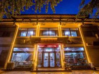 曲阜儒家印象民宿 - 酒店外部