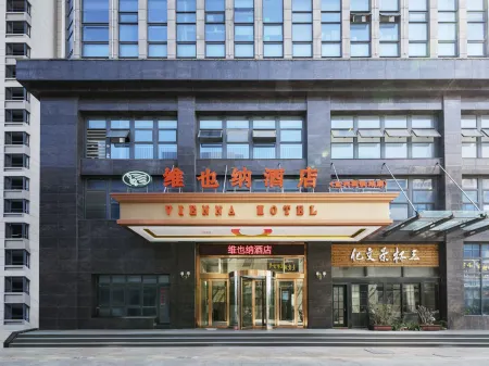 Vienna Hotel (Yixing High-speed Railway Station) Отели рядом с достопримечательностью «Longbeishan Forest Park»