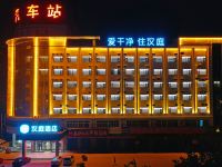汉庭酒店(淮阳中心汽车站店)