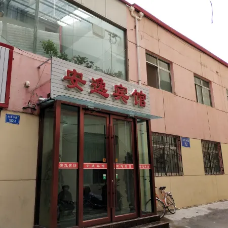 Anyi Hotel (Dingxi Yongding Middle Road Shop)