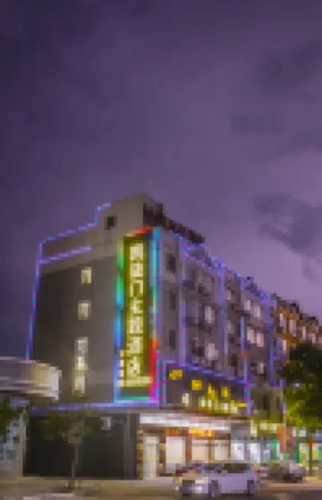 鶴山小城商務酒店 鄰近共和生態公園的酒店