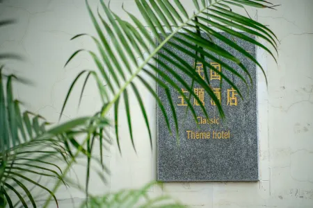 Zuiyi Binshe Hotel (Jinan Daming Lake Baotu Spring Scenic Area) Отели рядом с достопримечательностью «Pearl Spring»