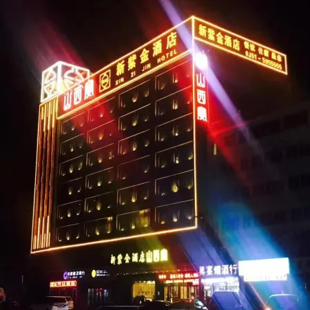 Qingxu Xinzijin Hotel (Qingxu County Government)