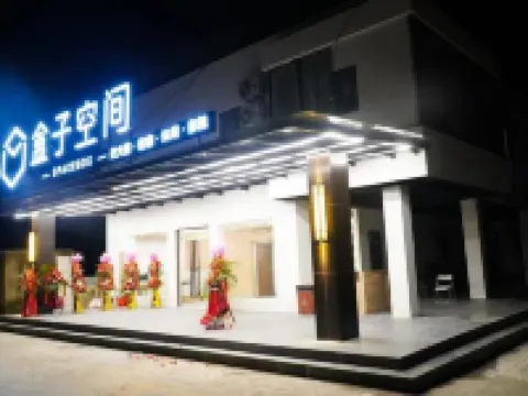 โรงแรมสเปซบ็อกซ์ (มหาวิทยาลัยเซี่ยงไฮ้ เจียวถัง) โรงแรมใกล้Shanghai Jiaotong University Minhang Campus Stadium