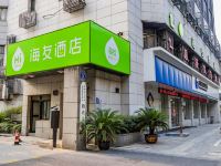 海友酒店(杭州四季青秋涛北路店) - 酒店外部