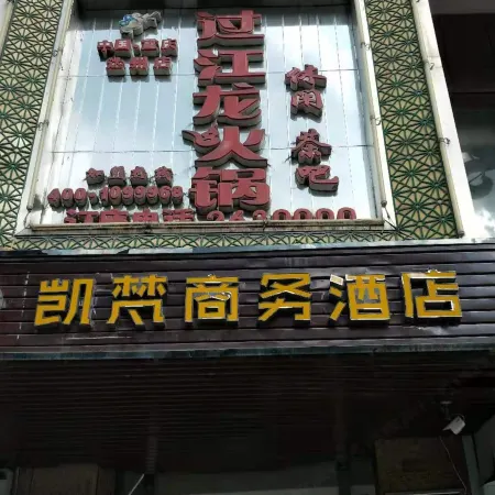 Kaifan Business Hotel Dazhou