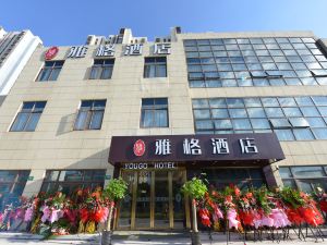 Yougo Hotel (Shanghai Nanxiang Guyi Garden)