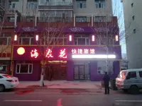 哈爾濱海浪花快捷旅館 鄰近哈爾濱廣播電視大學(雙城分校)的酒店