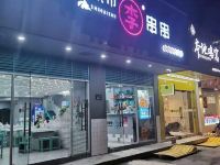 杭州入戏3D电影酒店 - 酒店附近