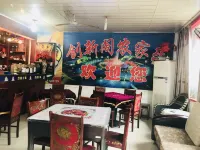 Guang'an Chuangxin Pavilion Farm Stay