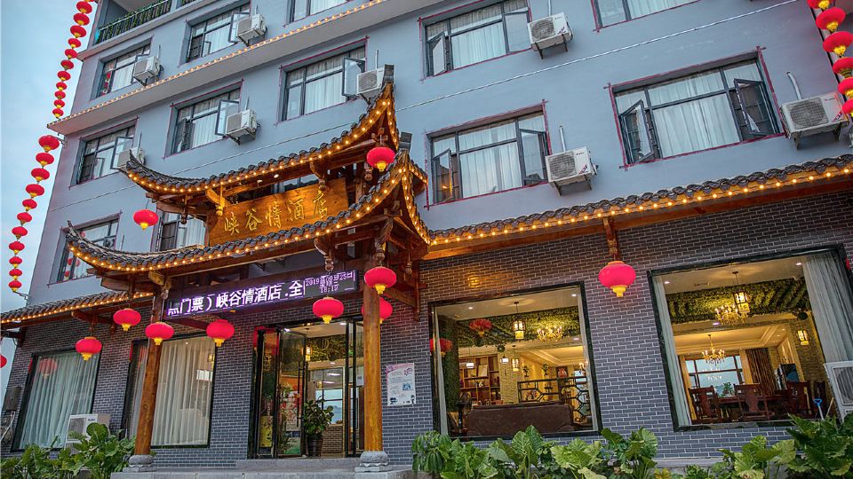 Cili Canyon Love Hotel (Zhangjiajie Grand Canyon Scenic Area)
