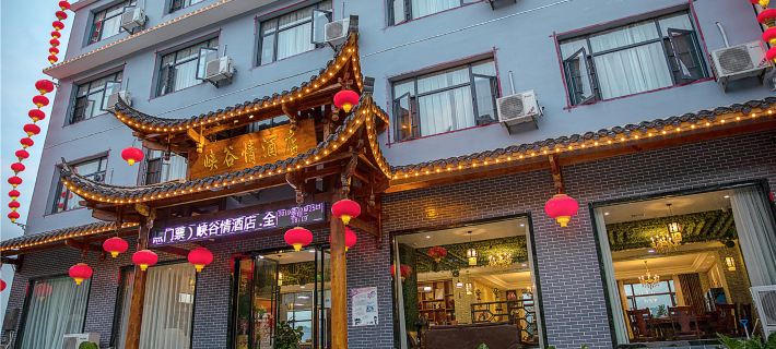 Cili Canyon Love Hotel (Zhangjiajie Grand Canyon Scenic Area) Hotele w: Powiat Cili