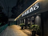 如家商旅酒店(杭州钱江新城四季青采荷路店) - 酒店外部