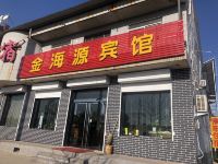 祁县金海源宾馆 - 酒店外部