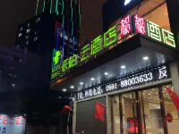 如家派柏·雲酒店（福州學生街師範大學店） 鄰近福州追憶星空失戀博物館（學生街店）的酒店