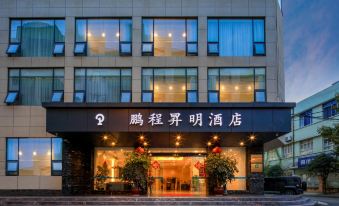 Pengcheng Shengming Hotel (Pengzhou Longxing Temple Pengzhou High-speed Railway Station)
