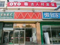 OYO天津吉人村宾馆 - 酒店外部