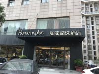 如家精选酒店(常州恐龙园万达广场店) - 酒店外部