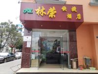 玉溪林荣快捷酒店 - 酒店外部