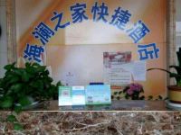 青岛海澜之家快捷酒店 - 酒店外部