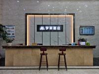 湘阴梦莱酒店