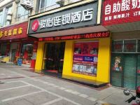 骏怡连锁酒店(会昌县汽车站店) - 酒店外部