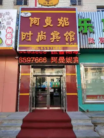 Daqing Amani Fashion Hotel