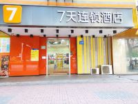 7天连锁酒店(广州南方茶叶城滘口地铁站店) - 酒店外部